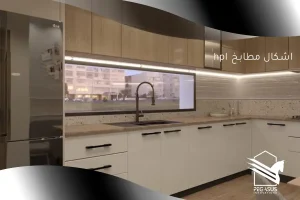 اشكال مطابخ hpl