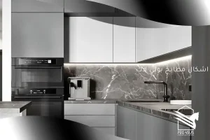 اشكال مطابخ بولي لاك