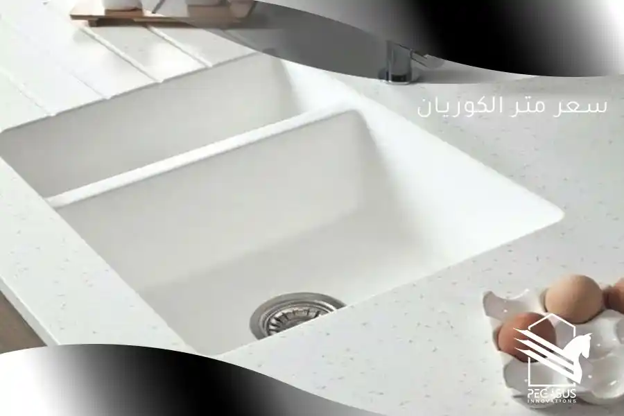 سعر متر الكوريان