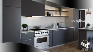 مطابخ uv